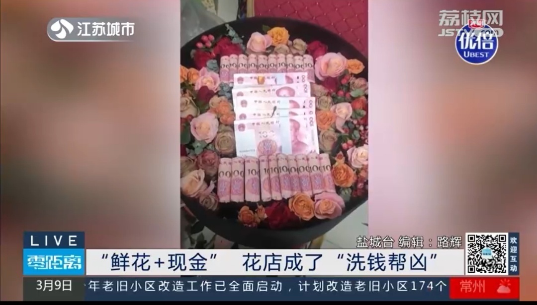 花店老板接52000元現(xiàn)金花束訂單，銀行卡卻被凍結(jié)
