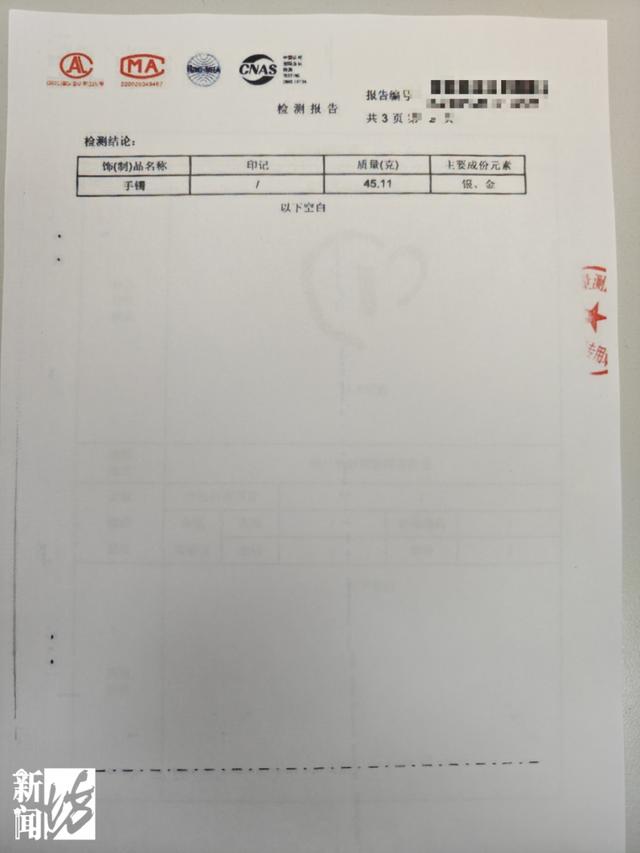 女子花2萬(wàn)元買的金手鐲，竟是拉面師傅制做的……