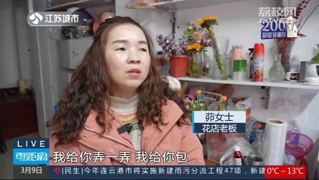 花店老板接52000元現(xiàn)金花束訂單，銀行卡卻被凍結(jié)