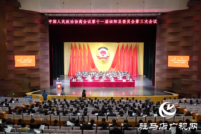 政協(xié)第十一屆泌陽(yáng)縣委員會(huì)第三次會(huì)議開(kāi)幕