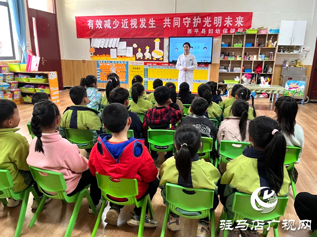 西平縣開展青少年兒童近視防控知識宣傳進(jìn)校園活動(dòng)