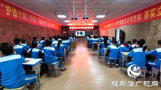 新蔡縣公安局：送法進校園 筑牢安全線