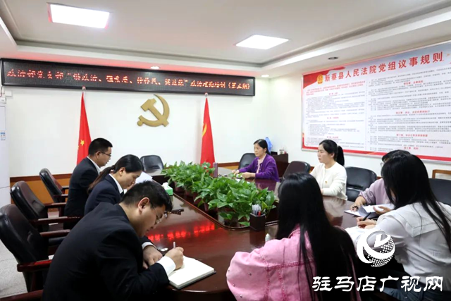 新蔡縣人民法院：開展(第三期)“講政治、強素質(zhì)、轉作風、提效能”政治理論培訓