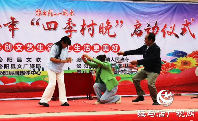 泌陽縣：“四季村晚”活動(dòng)啟動(dòng) 點(diǎn)亮鄉(xiāng)村舞臺(tái)