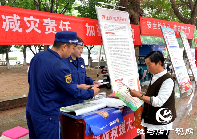 新蔡縣多部門聯合開展防災減災宣傳活動