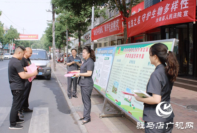 汝南縣人民法院開展國際生物多樣性日法治宣傳活動(dòng)