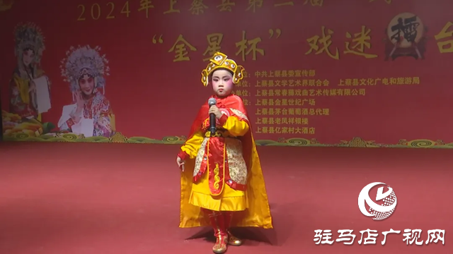 上蔡縣舉行第三屆“盛世梨園我來唱”戲迷擂臺(tái)賽決賽
