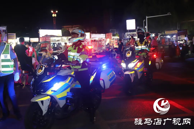 上蔡公安開(kāi)展夏夜治安巡查宣防集中統(tǒng)一行動(dòng)