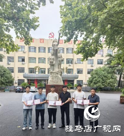 上蔡一高：三名學(xué)生接到清華大學(xué)錄取通知書(shū)
