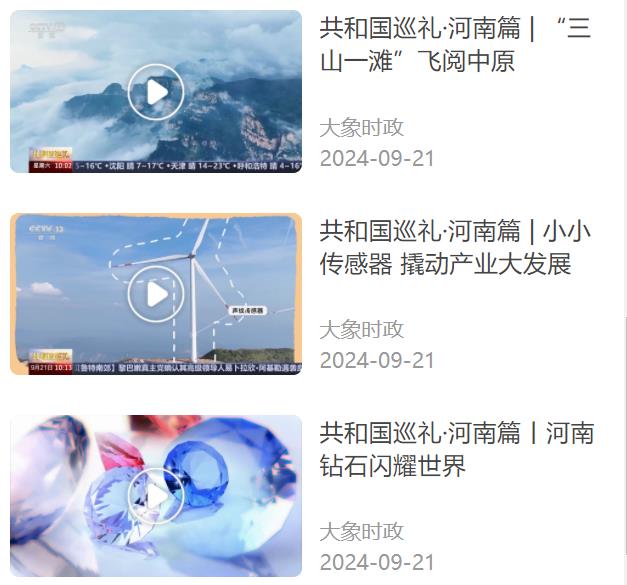 專題：奮進(jìn)強(qiáng)國(guó)路 闊步新征程