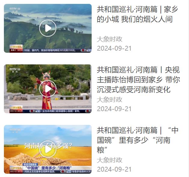 專題：奮進(jìn)強(qiáng)國(guó)路 闊步新征程