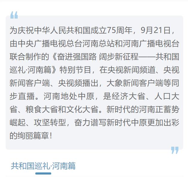 專題：奮進(jìn)強(qiáng)國(guó)路 闊步新征程