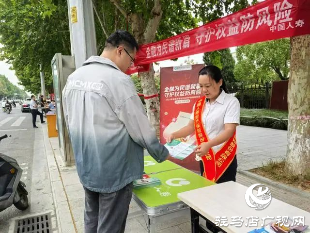 駐馬店：消?？h域行 構(gòu)建和諧金融環(huán)境