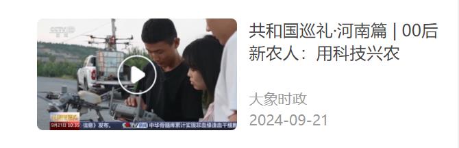 專題：奮進(jìn)強(qiáng)國(guó)路 闊步新征程