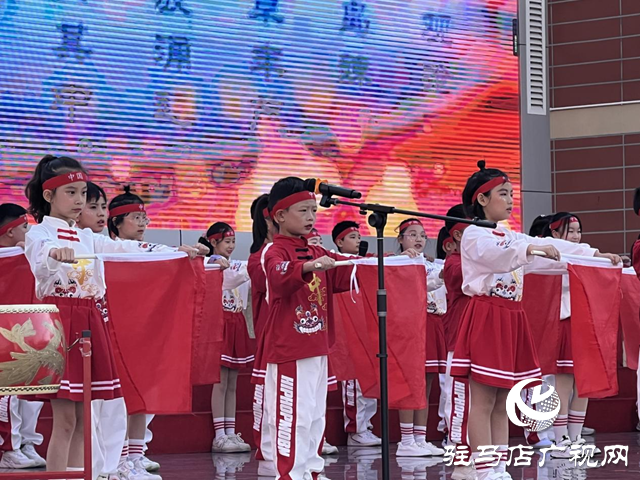 駐馬店市實(shí)驗(yàn)小學(xué)慎陽路校區(qū)舉辦“助力雙減、誦讀經(jīng)典”系列活動(dòng)