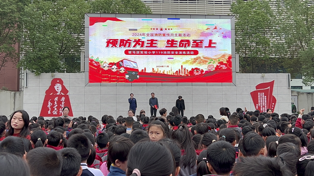 駐馬店：消防演練進(jìn)校園 防患未“燃”保平安