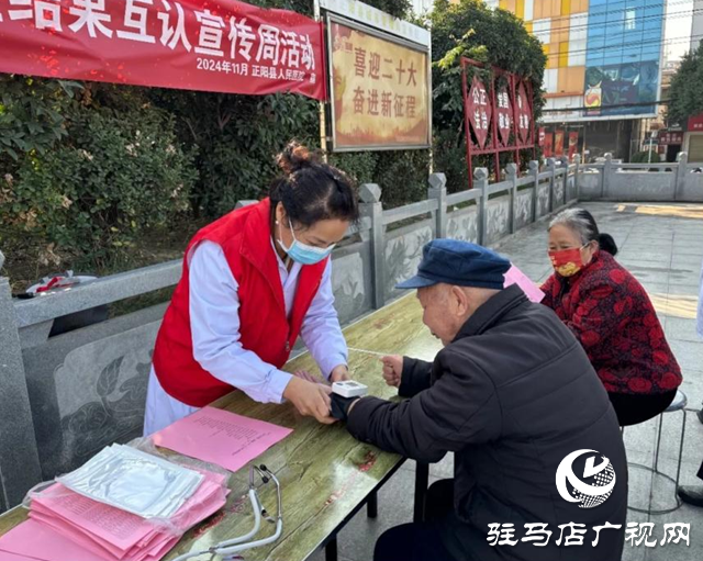 正陽縣人民醫(yī)院扎實開展醫(yī)療機(jī)構(gòu)間檢查檢驗結(jié)果互認(rèn)宣傳周活動