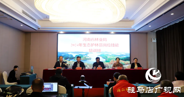 確山：省專家為千名護林員培訓(xùn)