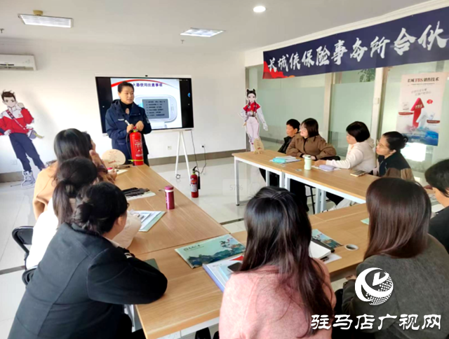 長城人壽駐馬店中支扎實(shí)開展消防安全知識宣傳教育活動