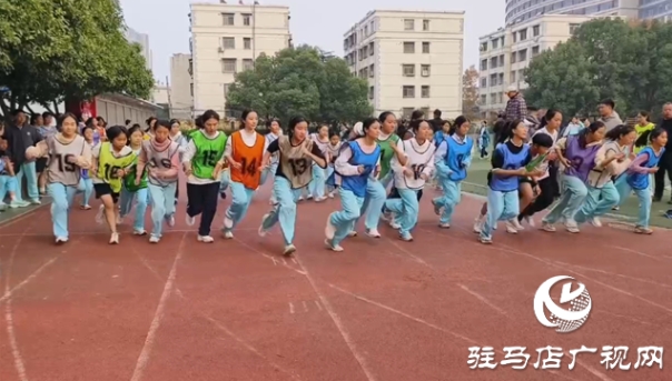 駐馬店市第四中學：秋季運動會盛大開幕 青春激情點燃校園
