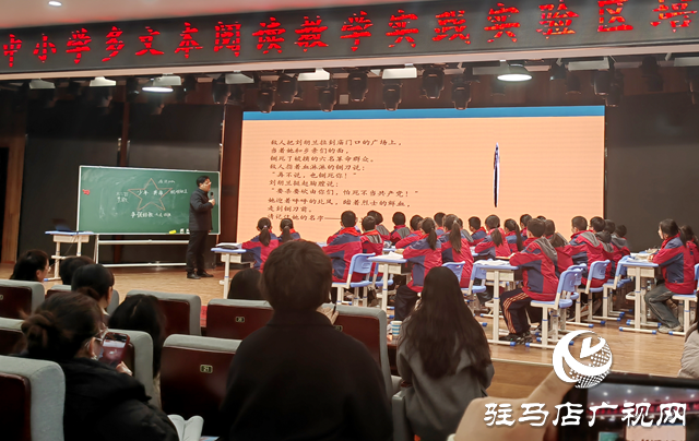 河南省中小學多文本閱讀教學實踐實驗區(qū)培訓會在駐馬店市召開