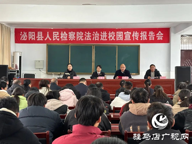 泌陽縣人民檢察院普法團(tuán)隊(duì)到賈樓鄉(xiāng)中心學(xué)校開展普法宣傳
