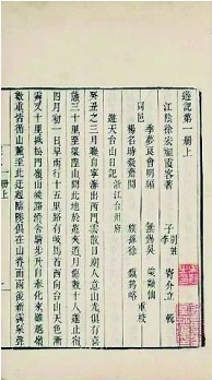 徐霞客：萬里寫入胸懷間
