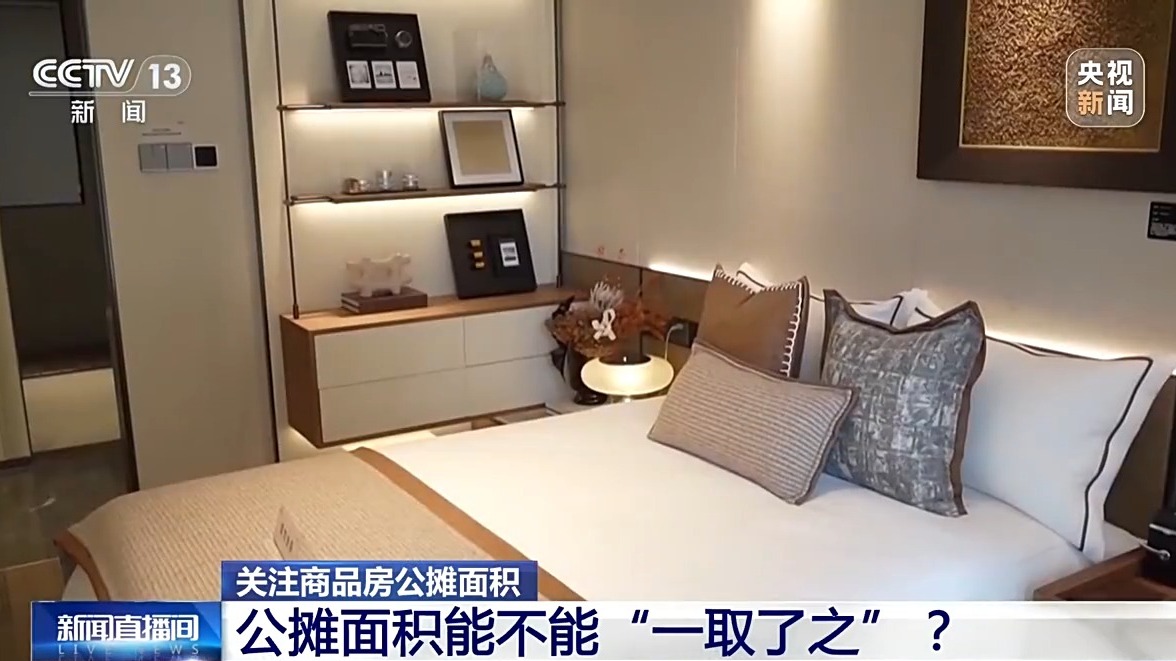 商品房按套內(nèi)建筑面積計(jì)價(jià) 真的是取消公攤了嗎？