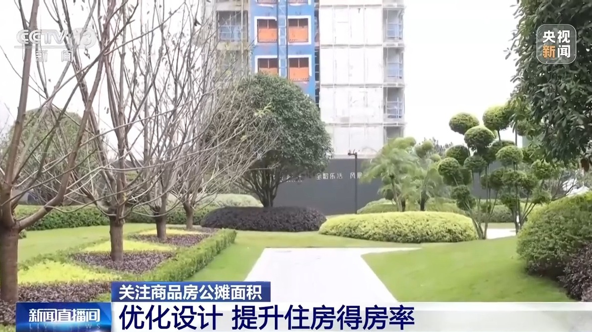 商品房按套內(nèi)建筑面積計(jì)價(jià) 真的是取消公攤了嗎？