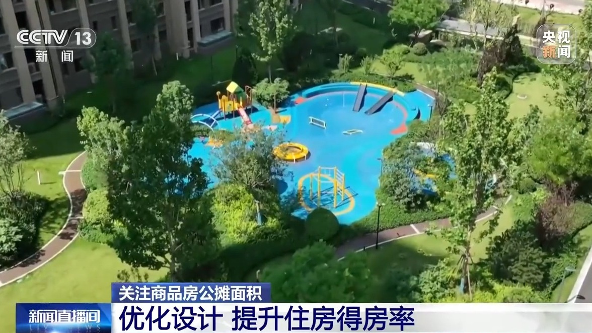 商品房按套內(nèi)建筑面積計(jì)價(jià) 真的是取消公攤了嗎？
