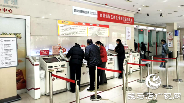中國(guó)人民銀行駐馬店市分行持續(xù)提升支付服務(wù)適老化水平
