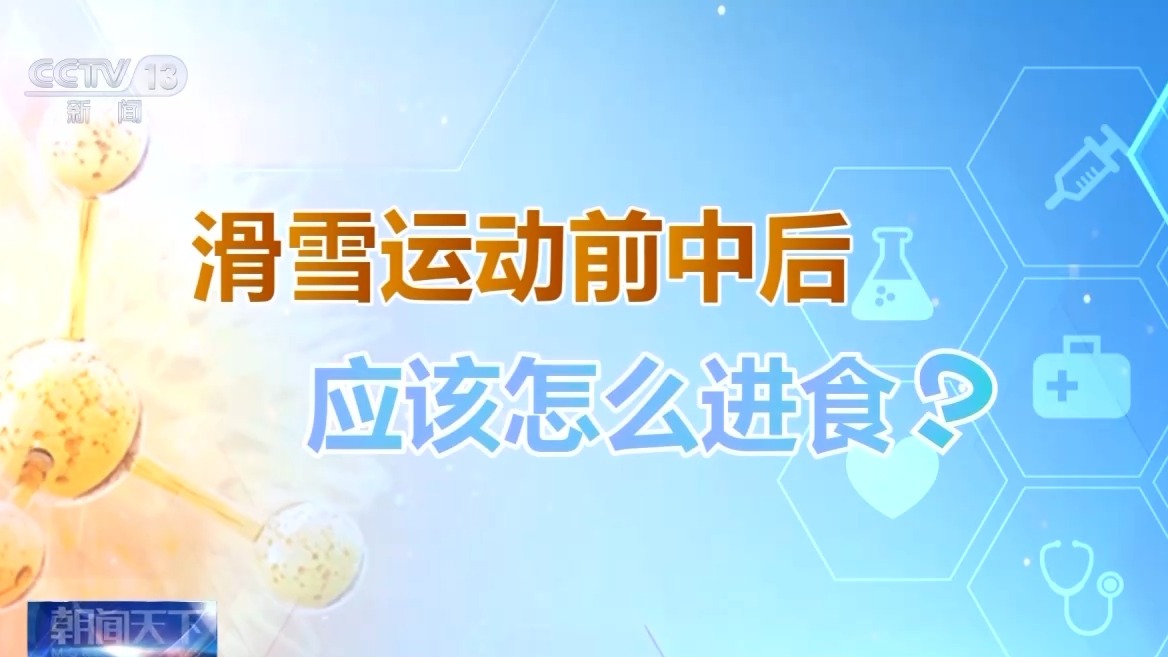 選護具、防摔跤 冬季滑雪請收下這份安全指南！
