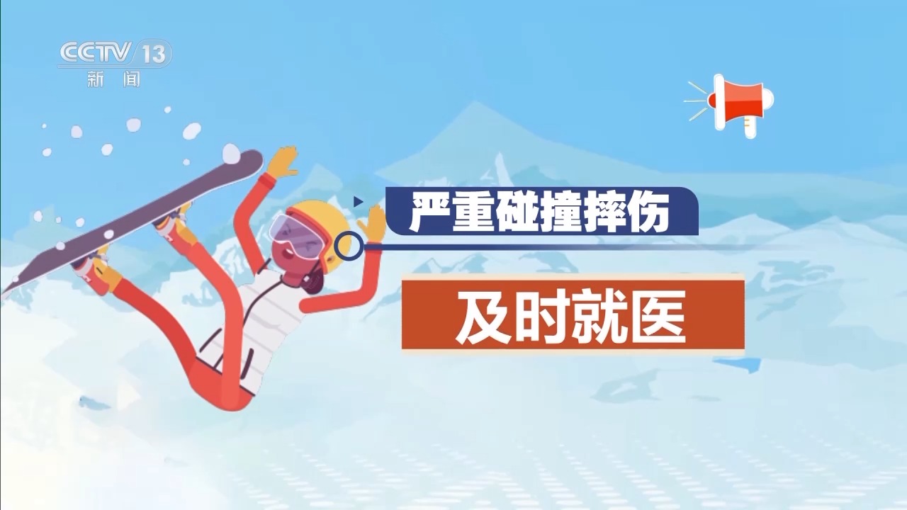 選護具、防摔跤 冬季滑雪請收下這份安全指南！