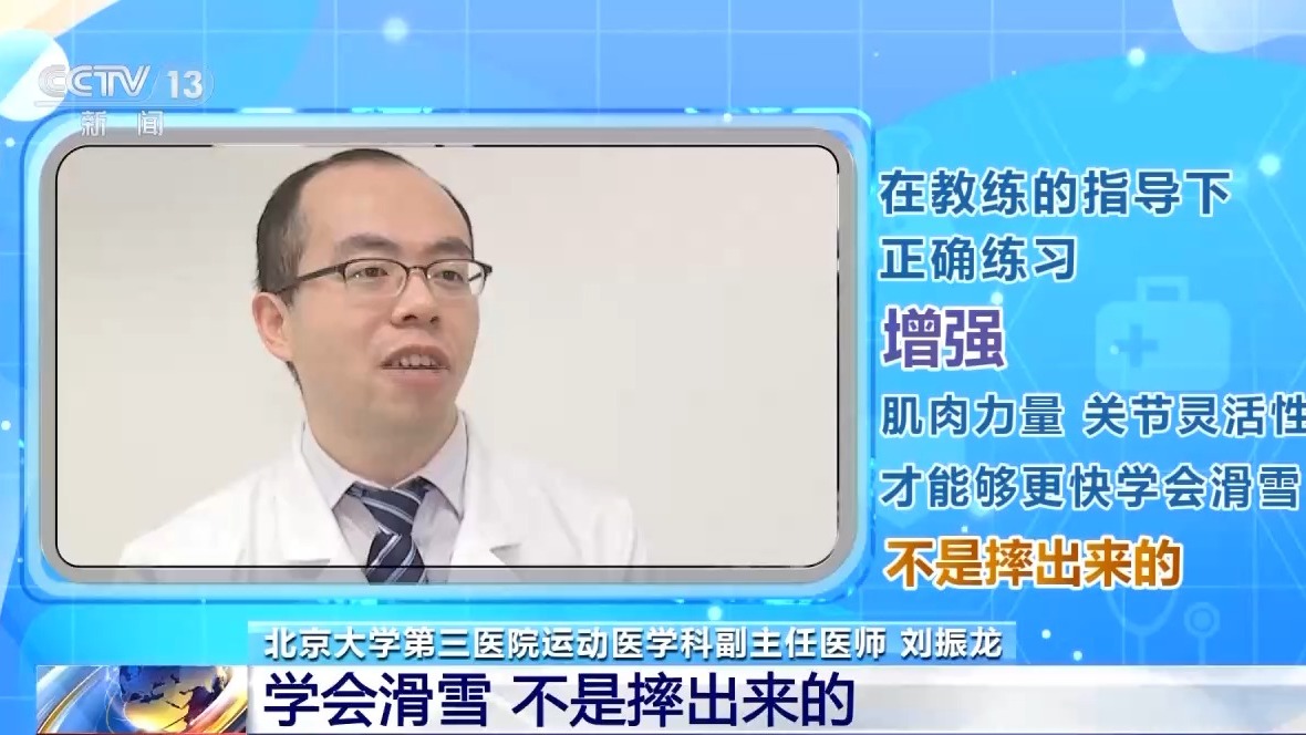 選護具、防摔跤 冬季滑雪請收下這份安全指南！