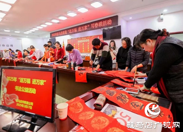 駐馬店市總工會(huì)開(kāi)展“送萬(wàn)?！みM(jìn)萬(wàn)家”書(shū)法公益活動(dòng)