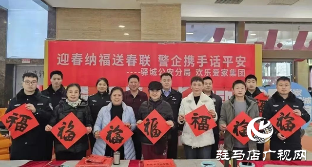 駐馬店市總工會(huì)開(kāi)展“送萬(wàn)?！みM(jìn)萬(wàn)家”書(shū)法公益活動(dòng)