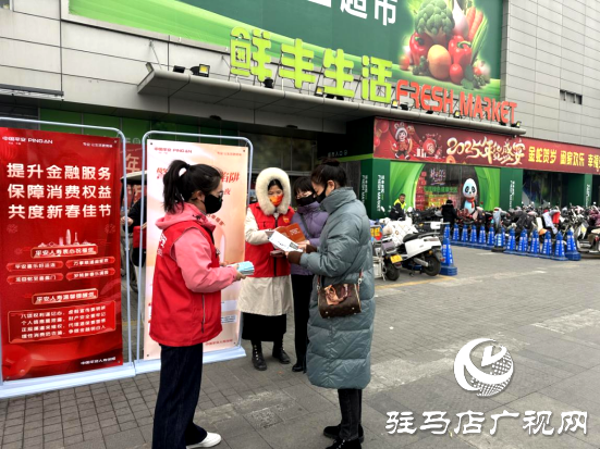 平安人壽駐馬店中心支公司開(kāi)展金融消費(fèi)者教育宣傳活動(dòng)