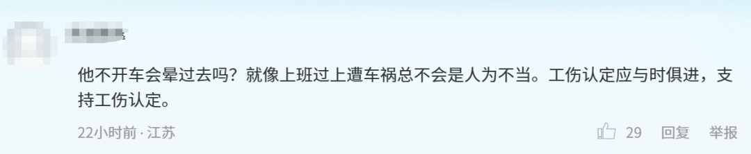 司機(jī)昏迷前救下52名乘客，卻不算工傷！法院這樣解決