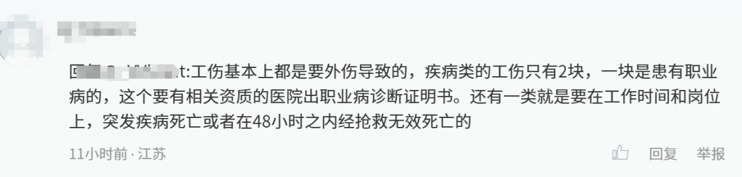 司機(jī)昏迷前救下52名乘客，卻不算工傷！法院這樣解決