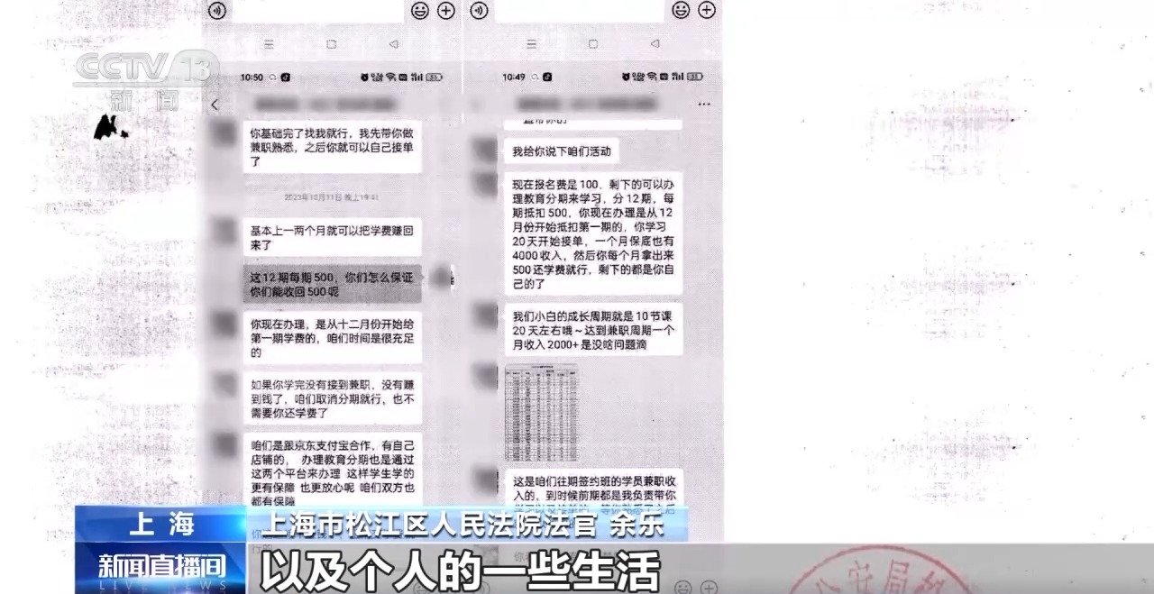 出國務(wù)工？自費培訓(xùn)？春招季這些招聘騙局要小心！