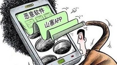 仿冒DeepSeek的手機(jī)木馬病毒被捕獲 相關(guān)部門提示