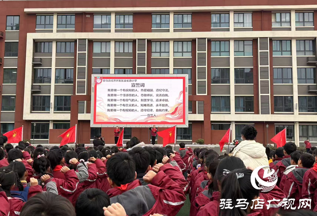 駐馬店經(jīng)濟(jì)開發(fā)區(qū)金雀路小學(xué)開學(xué)典禮點燃師生新希望