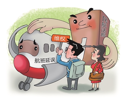 航班延誤，怎么維護(hù)權(quán)益（法治聚焦）
