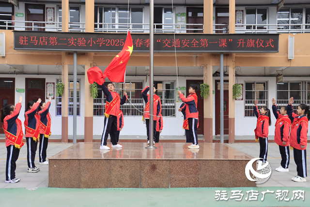 駐馬店第二實驗小學(xué)：交通安全進校園 守護學(xué)生成長路