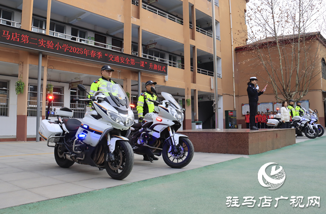 駐馬店第二實驗小學(xué)：交通安全進校園 守護學(xué)生成長路