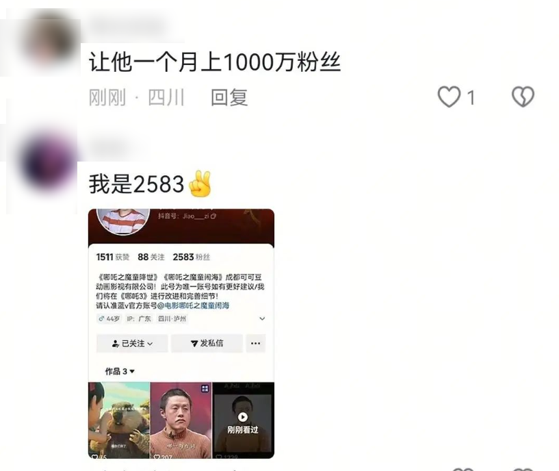 有人冒充《哪吒》導(dǎo)演餃子賣(mài)貨！最新進(jìn)展→