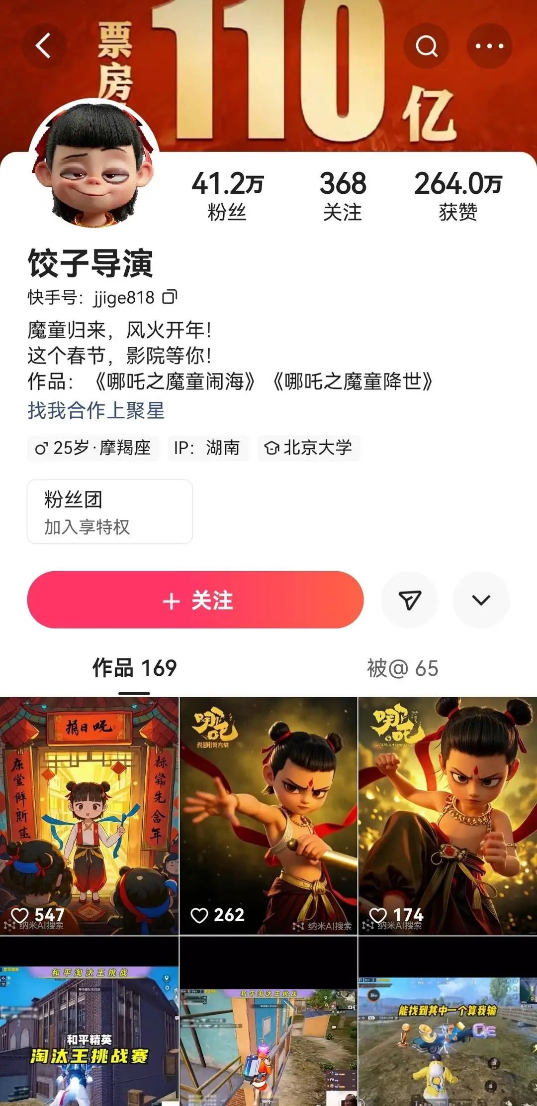 有人冒充《哪吒》導(dǎo)演餃子賣(mài)貨！最新進(jìn)展→