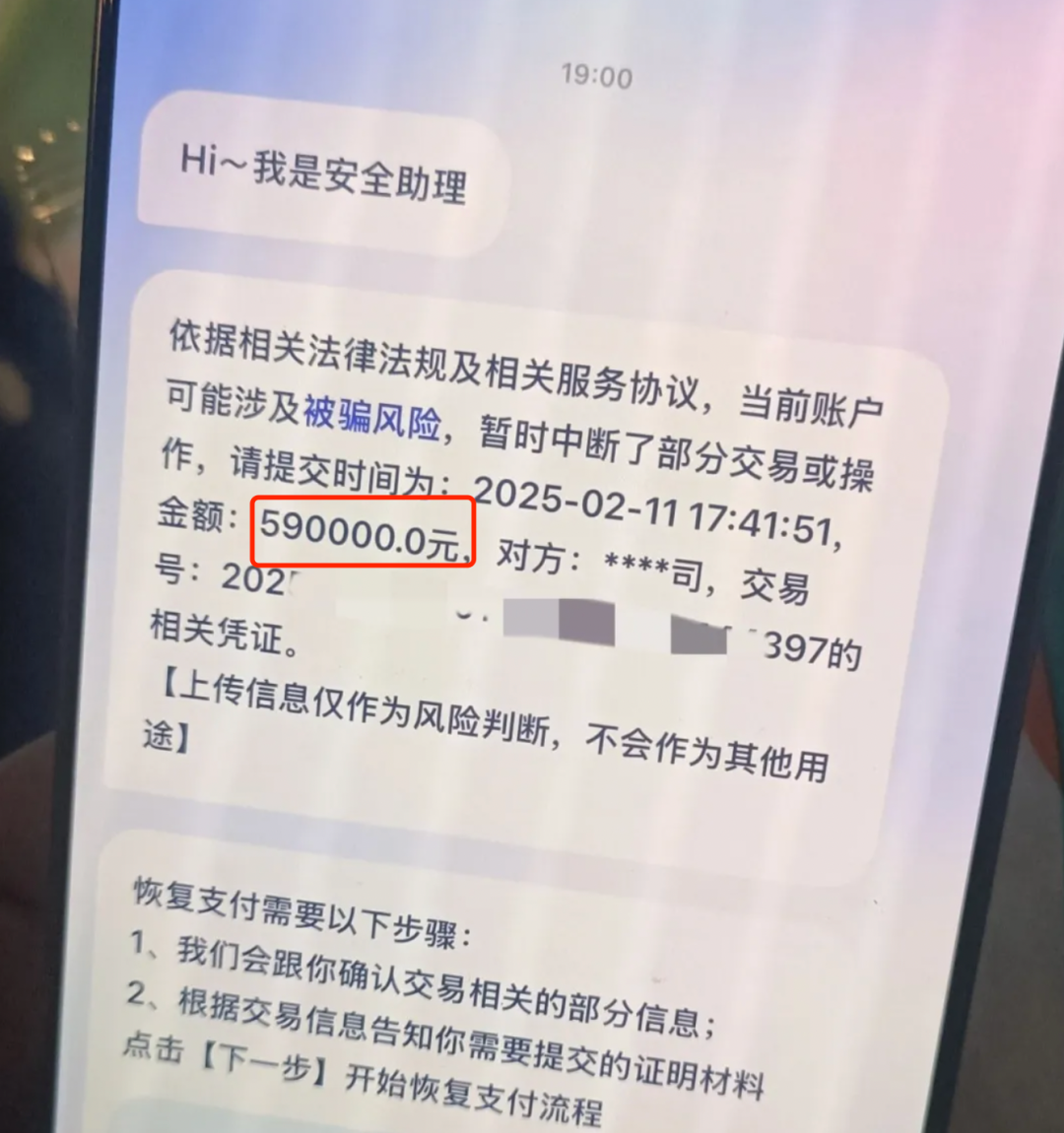 13歲孩子差點轉(zhuǎn)走父母59萬！一旦遭遇，斷網(wǎng)是否有用？