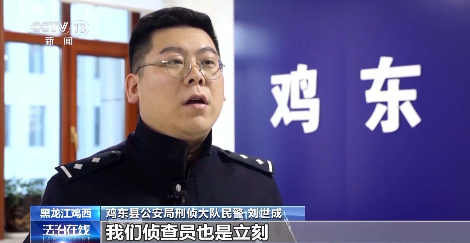 法治在線丨騙子竟直接上門取錢？警惕假警察的真圈套