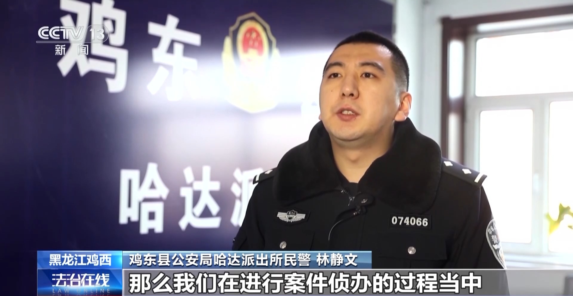 法治在線丨騙子竟直接上門取錢？警惕假警察的真圈套